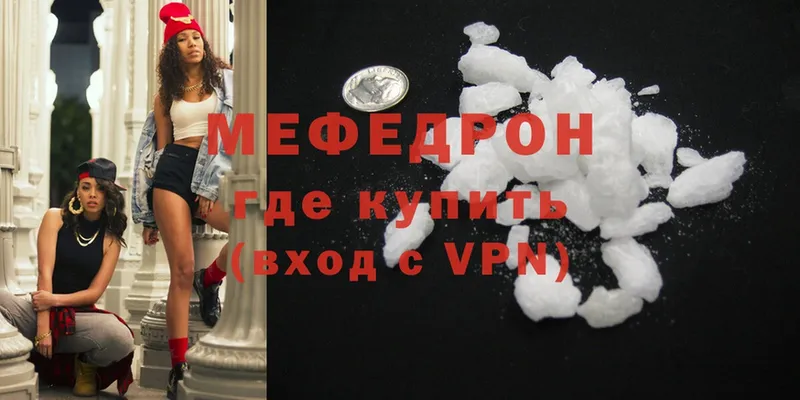 МЯУ-МЯУ mephedrone  Асбест 